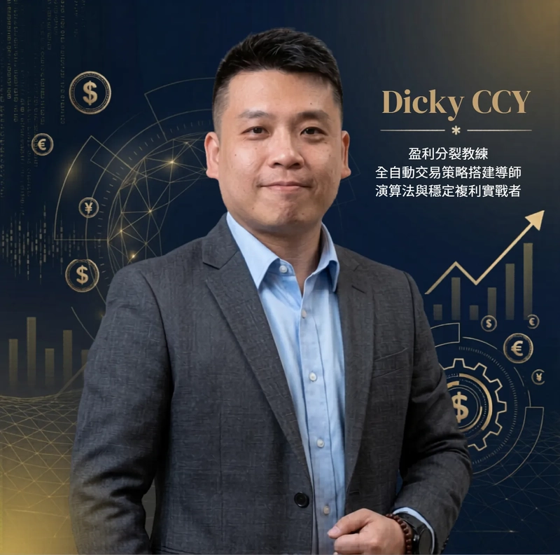 Dicky CCY